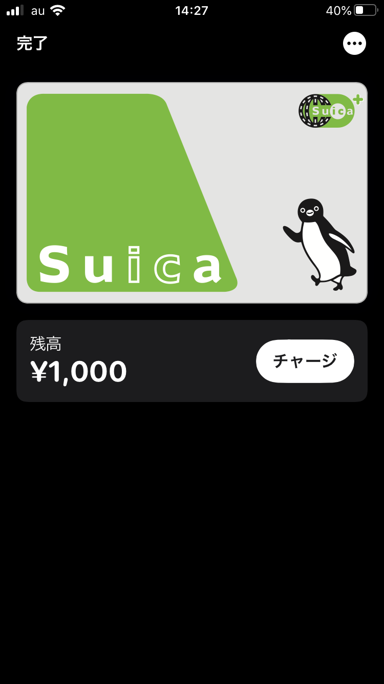 さよならmanaca 名古屋民の モバイルsuica 導入記