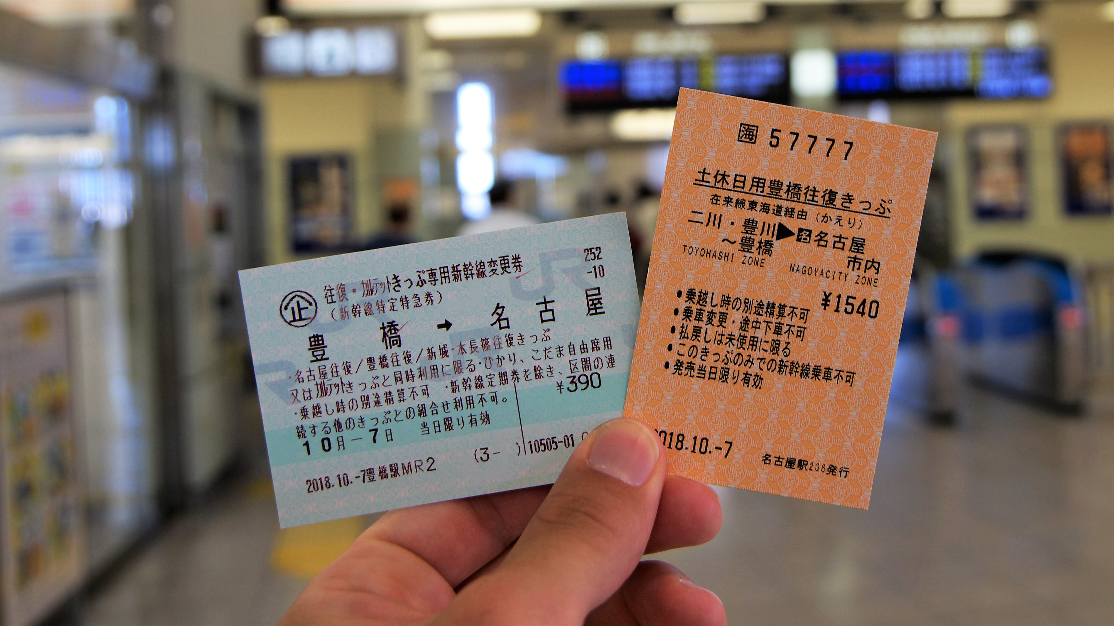 専用出品■ＪＲ 新大阪－－新幹線自由席・往復切符－→名古屋■大阪スタート